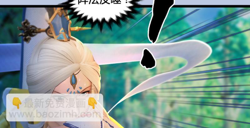 🍼堕玄师 第186话：反噬 第32页