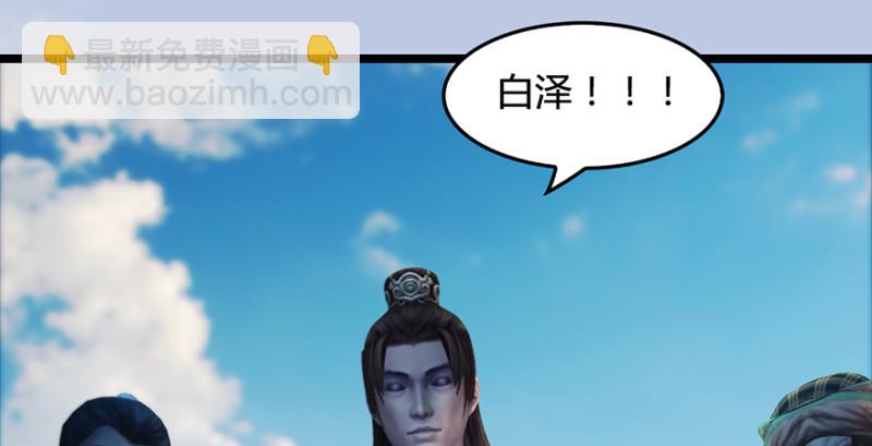 🍼堕玄师 第186话：反噬 第34页