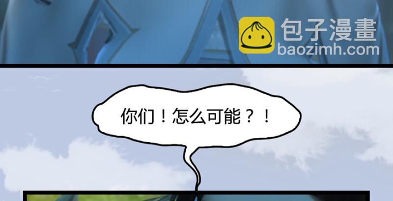🍼堕玄师 第186话：反噬 第37页
