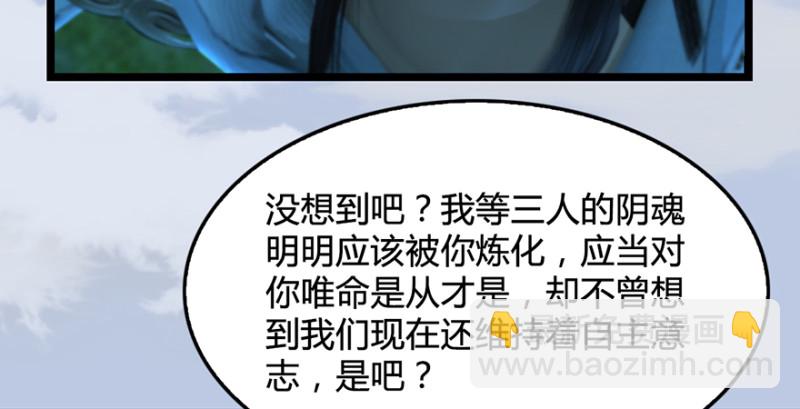 🍼堕玄师 第186话：反噬 第39页