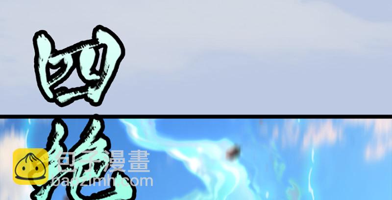 🍼堕玄师 第186话：反噬 第4页