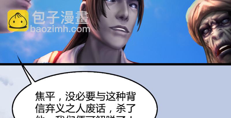 🍼堕玄师 第186话：反噬 第41页