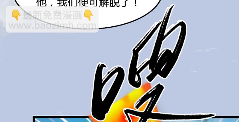 🍼堕玄师 第186话：反噬 第42页