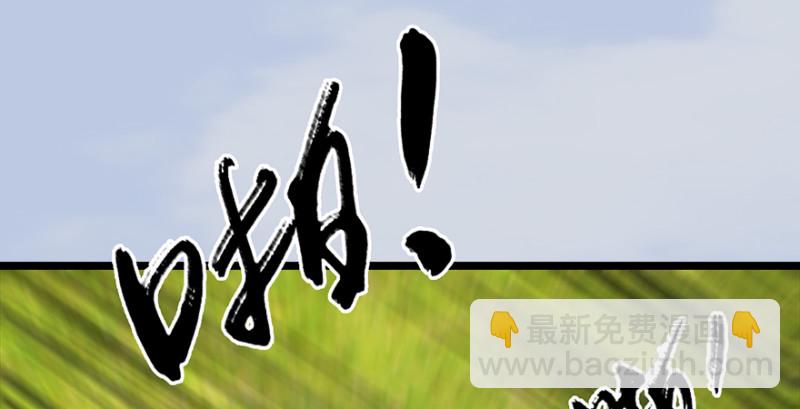 🍼堕玄师 第186话：反噬 第45页
