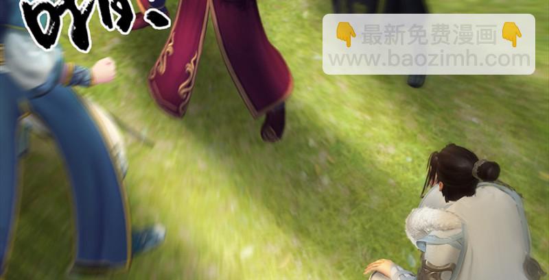 🍼堕玄师 第186话：反噬 第47页