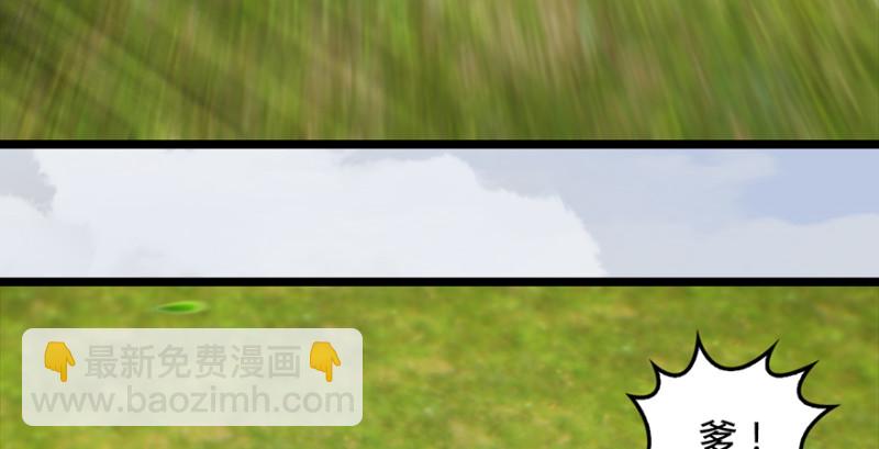 🍼堕玄师 第186话：反噬 第49页