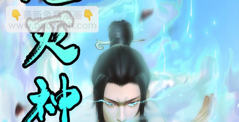 🍼堕玄师 第186话：反噬 第5页