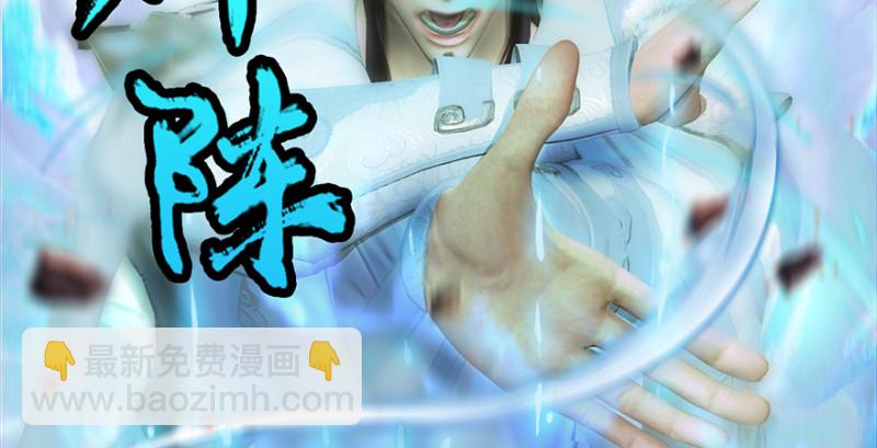 🍼堕玄师 第186话：反噬 第6页