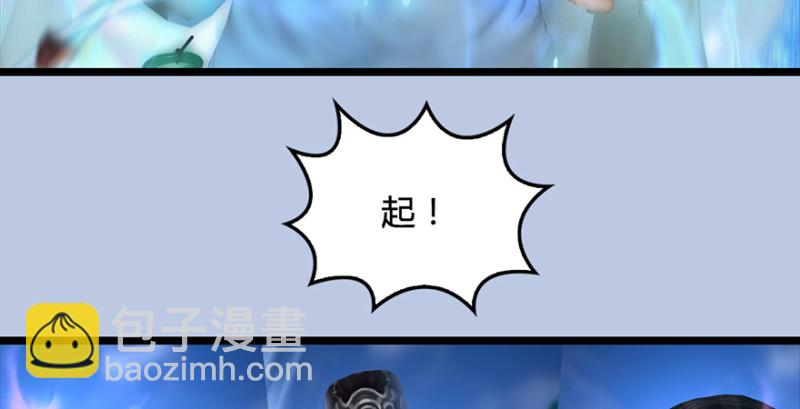 🍼堕玄师 第186话：反噬 第7页