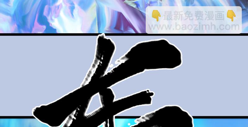 🍼堕玄师 第186话：反噬 第9页