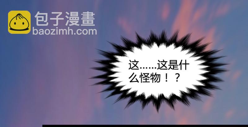 🍼堕玄师 第188话：本大爷李乘龙 第11页