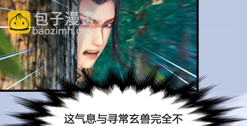 🍼堕玄师 第188话：本大爷李乘龙 第18页