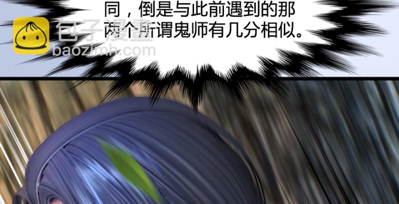 🍼堕玄师 第188话：本大爷李乘龙 第19页