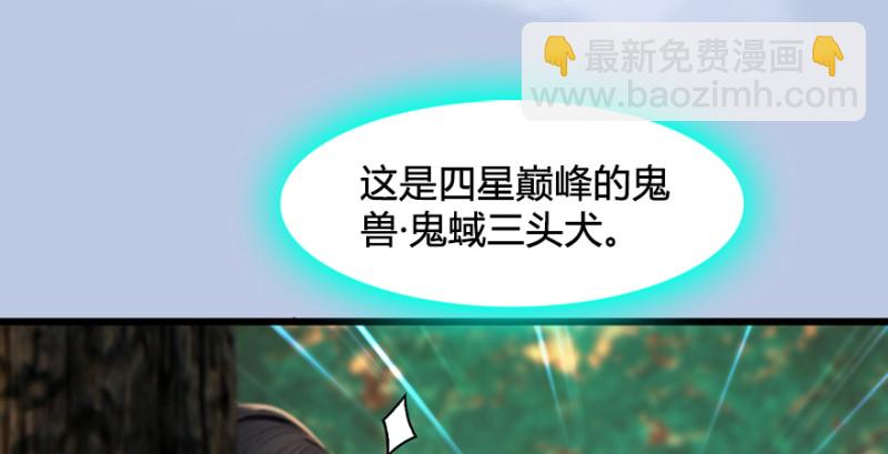 🍼堕玄师 第188话：本大爷李乘龙 第21页