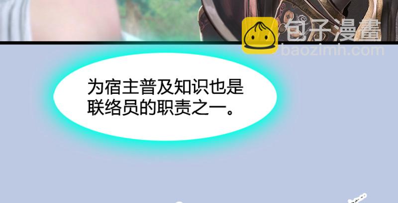 🍼堕玄师 第188话：本大爷李乘龙 第25页