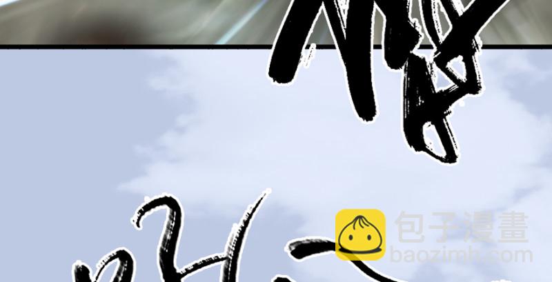 🍼堕玄师 第188话：本大爷李乘龙 第33页
