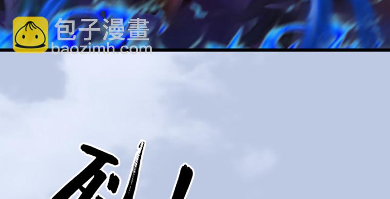 🍼堕玄师 第188话：本大爷李乘龙 第41页