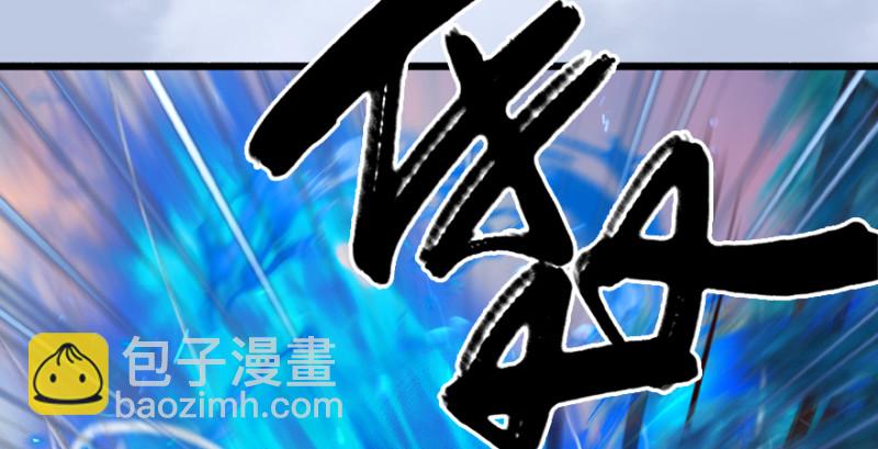 🍼堕玄师 第188话：本大爷李乘龙 第44页