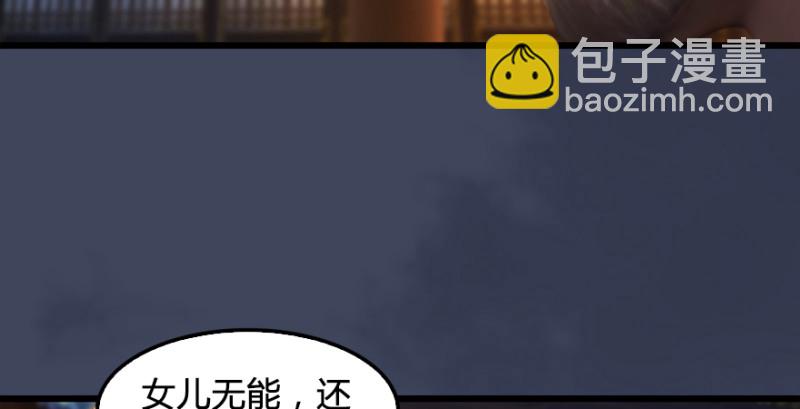 🍼堕玄师 第190话：拯救三圣（中） 第10页