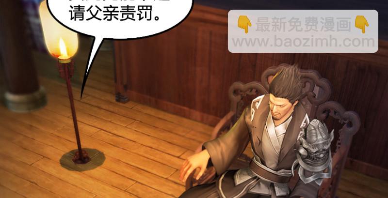 🍼堕玄师 第190话：拯救三圣（中） 第11页