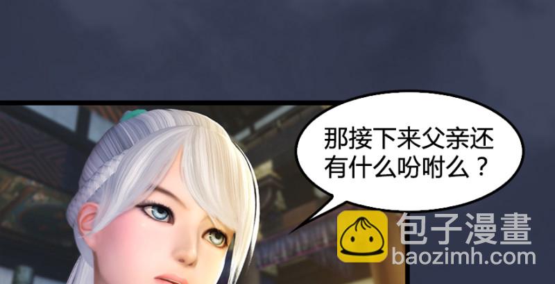 🍼堕玄师 第190话：拯救三圣（中） 第14页