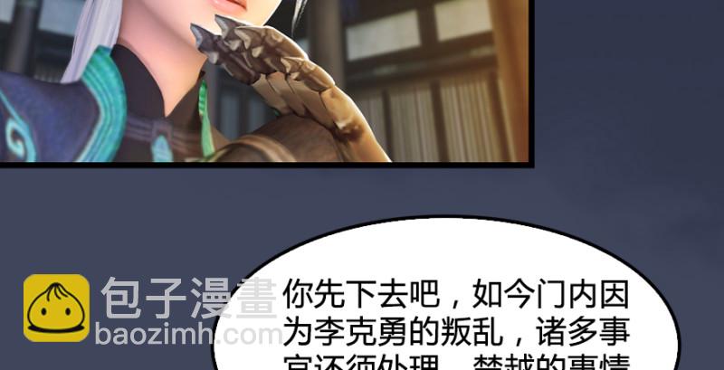 🍼堕玄师 第190话：拯救三圣（中） 第15页