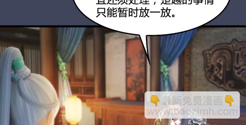 🍼堕玄师 第190话：拯救三圣（中） 第16页