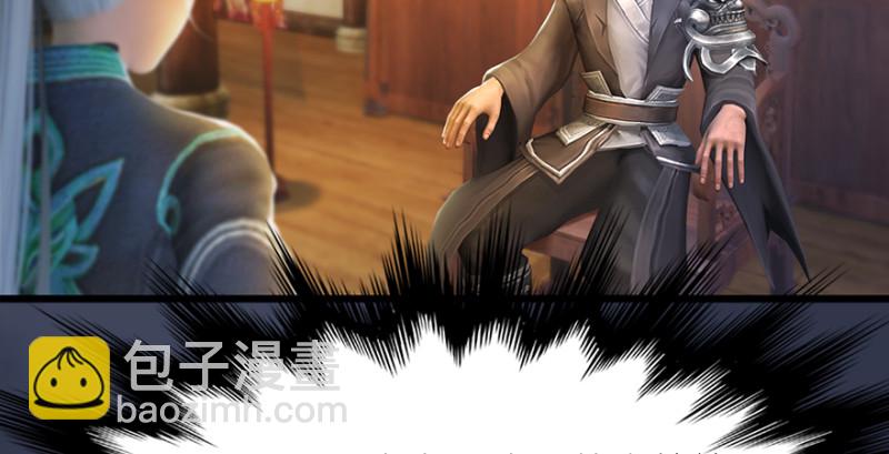 🍼堕玄师 第190话：拯救三圣（中） 第17页
