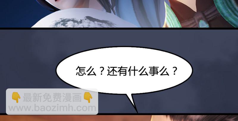 🍼堕玄师 第190话：拯救三圣（中） 第20页