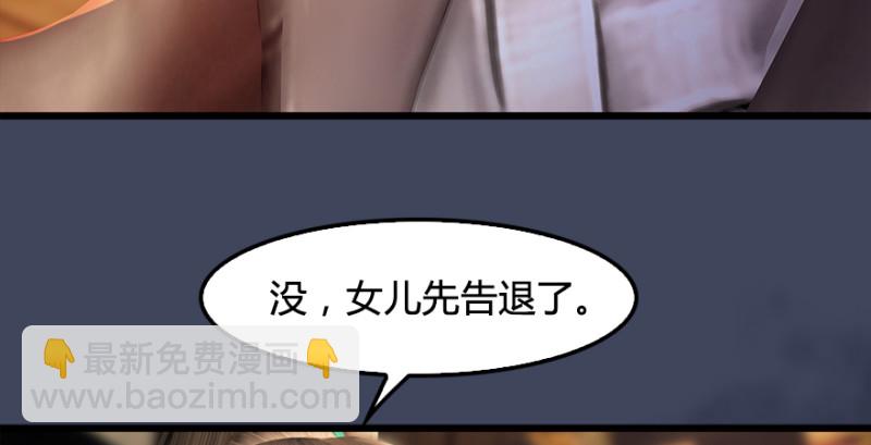 🍼堕玄师 第190话：拯救三圣（中） 第22页