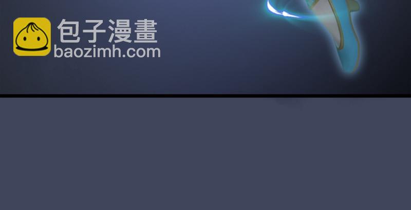 🍼堕玄师 第190话：拯救三圣（中） 第32页