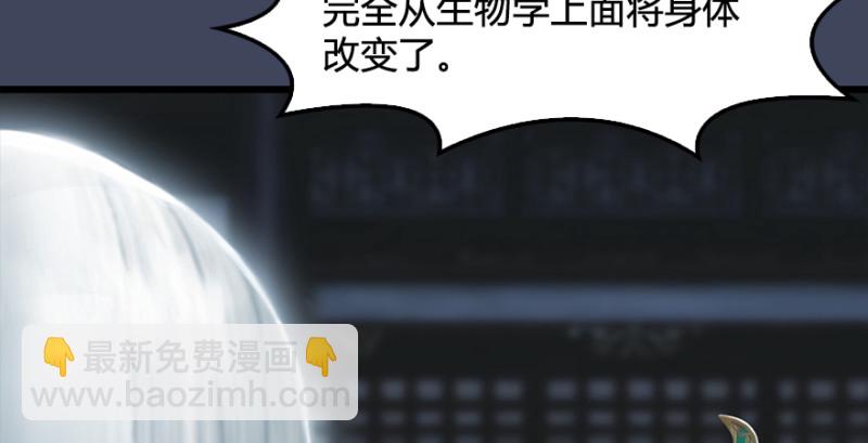 🍼堕玄师 第190话：拯救三圣（中） 第36页