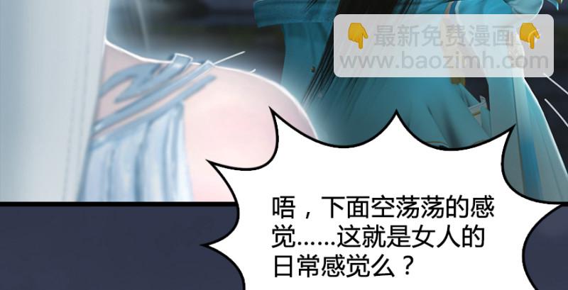 🍼堕玄师 第190话：拯救三圣（中） 第38页