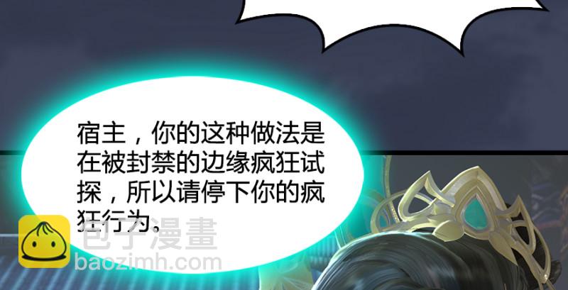 🍼堕玄师 第190话：拯救三圣（中） 第39页