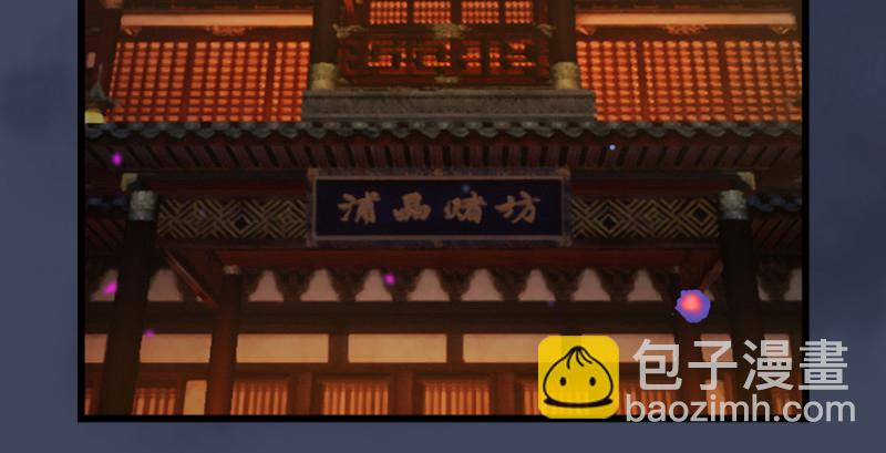 🍼堕玄师 第190话：拯救三圣（中） 第43页