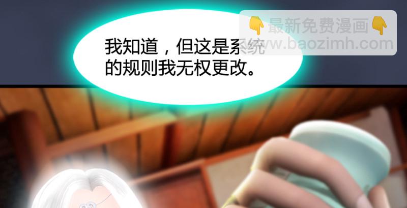 🍼堕玄师 第196话：偶遇闭小月 第14页