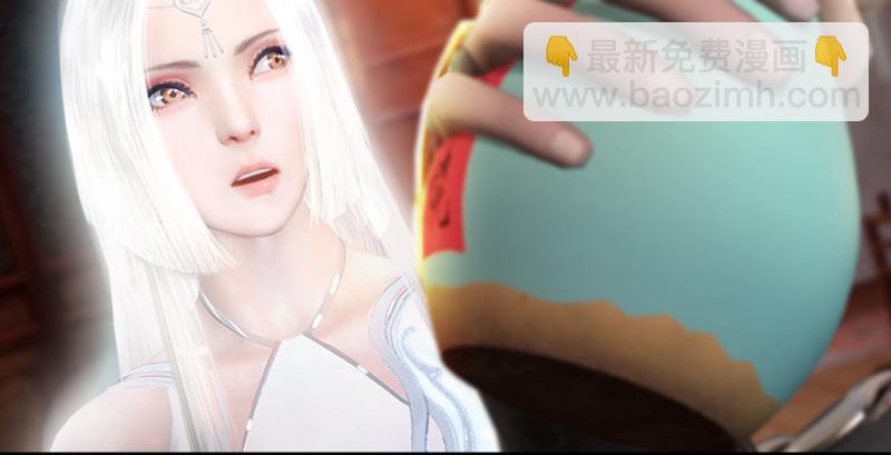 🍼堕玄师 第196话：偶遇闭小月 第15页