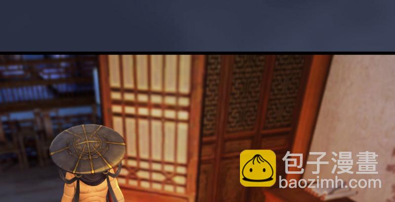 🍼堕玄师 第196话：偶遇闭小月 第19页