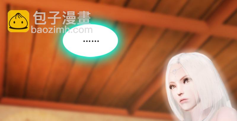 🍼堕玄师 第196话：偶遇闭小月 第23页