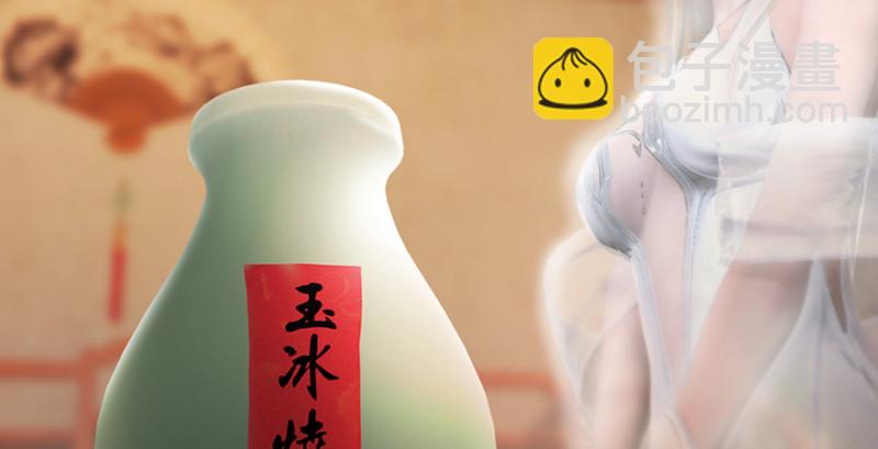 🍼堕玄师 第196话：偶遇闭小月 第24页