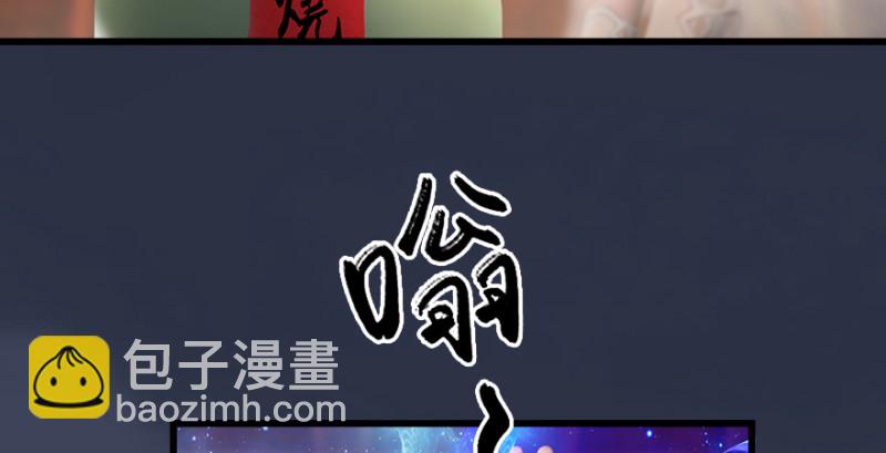 🍼堕玄师 第196话：偶遇闭小月 第25页