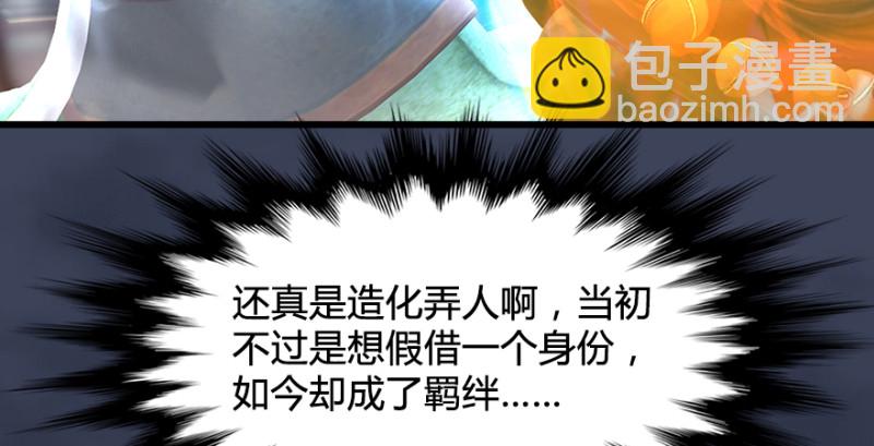🍼堕玄师 第196话：偶遇闭小月 第31页