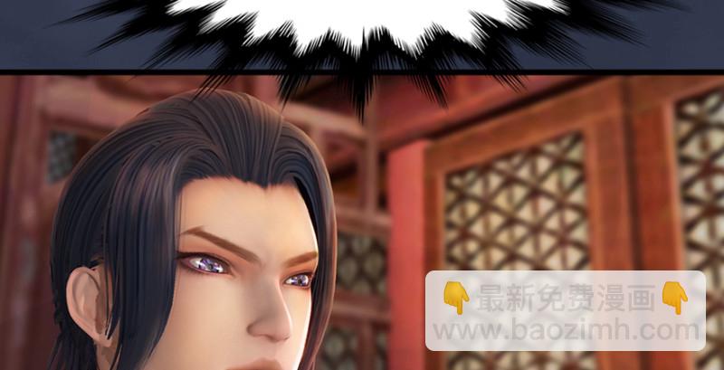 🍼堕玄师 第196话：偶遇闭小月 第32页