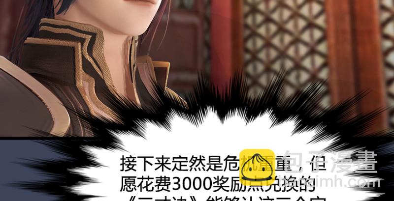 🍼堕玄师 第196话：偶遇闭小月 第33页
