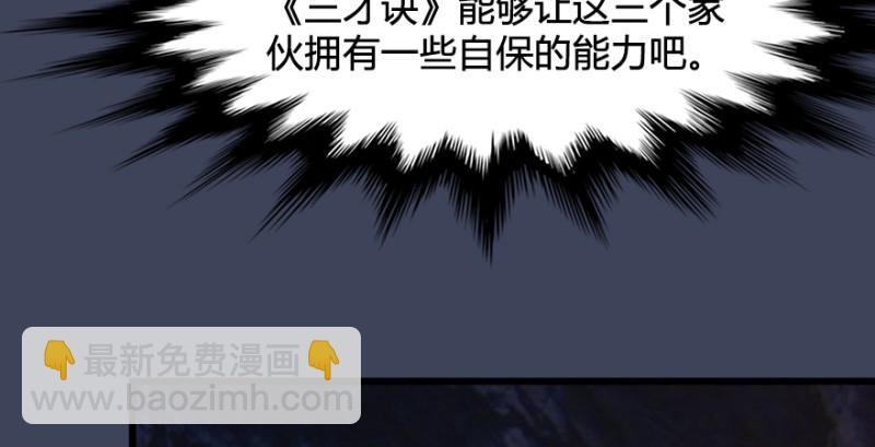 🍼堕玄师 第196话：偶遇闭小月 第34页