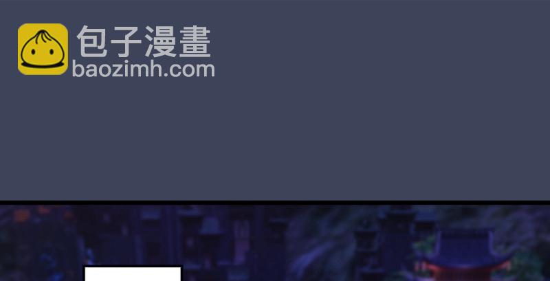 🍼堕玄师 第196话：偶遇闭小月 第4页