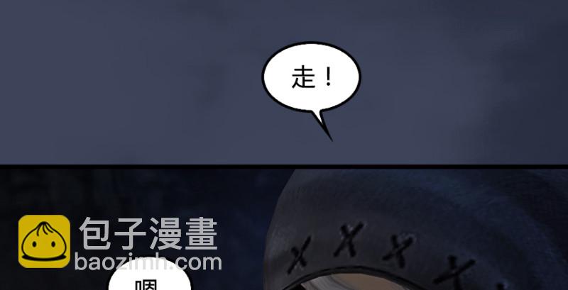 🍼堕玄师 第196话：偶遇闭小月 第45页