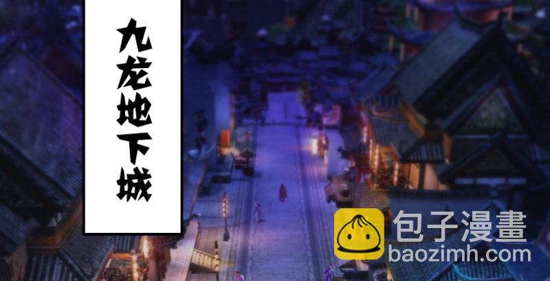 🍼堕玄师 第196话：偶遇闭小月 第5页