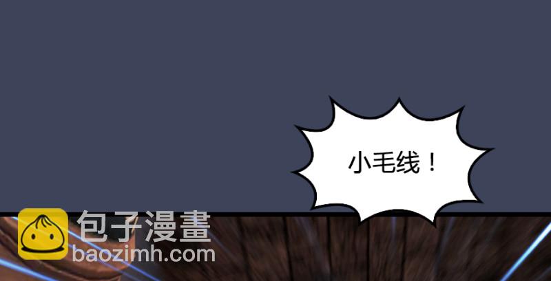 🍼堕玄师 第193话：楚越VS狐小七（下） 第38页