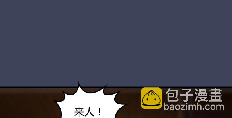 🍼堕玄师 第193话：楚越VS狐小七（下） 第4页